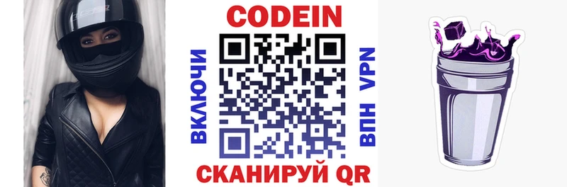 Кодеин напиток Lean (лин)  Купить  Камышин 